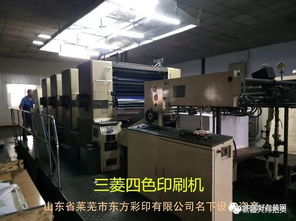 二手机 彩印厂7台设备被法院拍卖,包含小森 海德堡印刷机